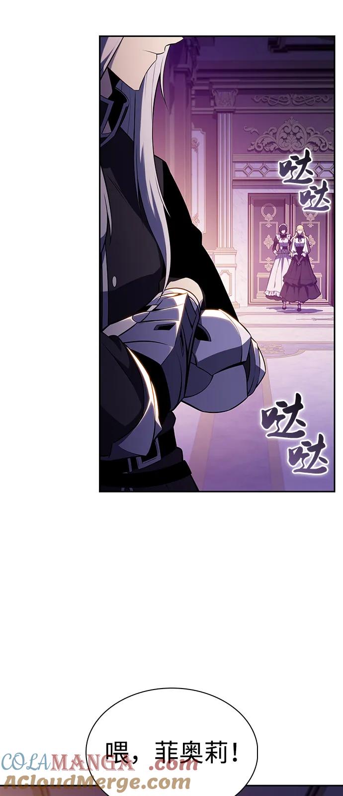 《公爵家的重生暗杀者》第68话 征兆（2） 第49页