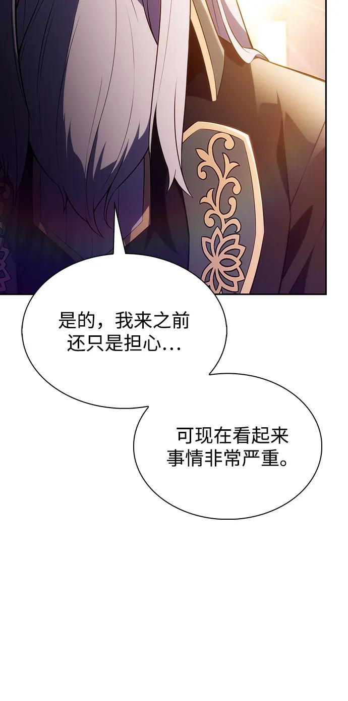 《公爵家的重生暗杀者》第68话 征兆（2） 第23页