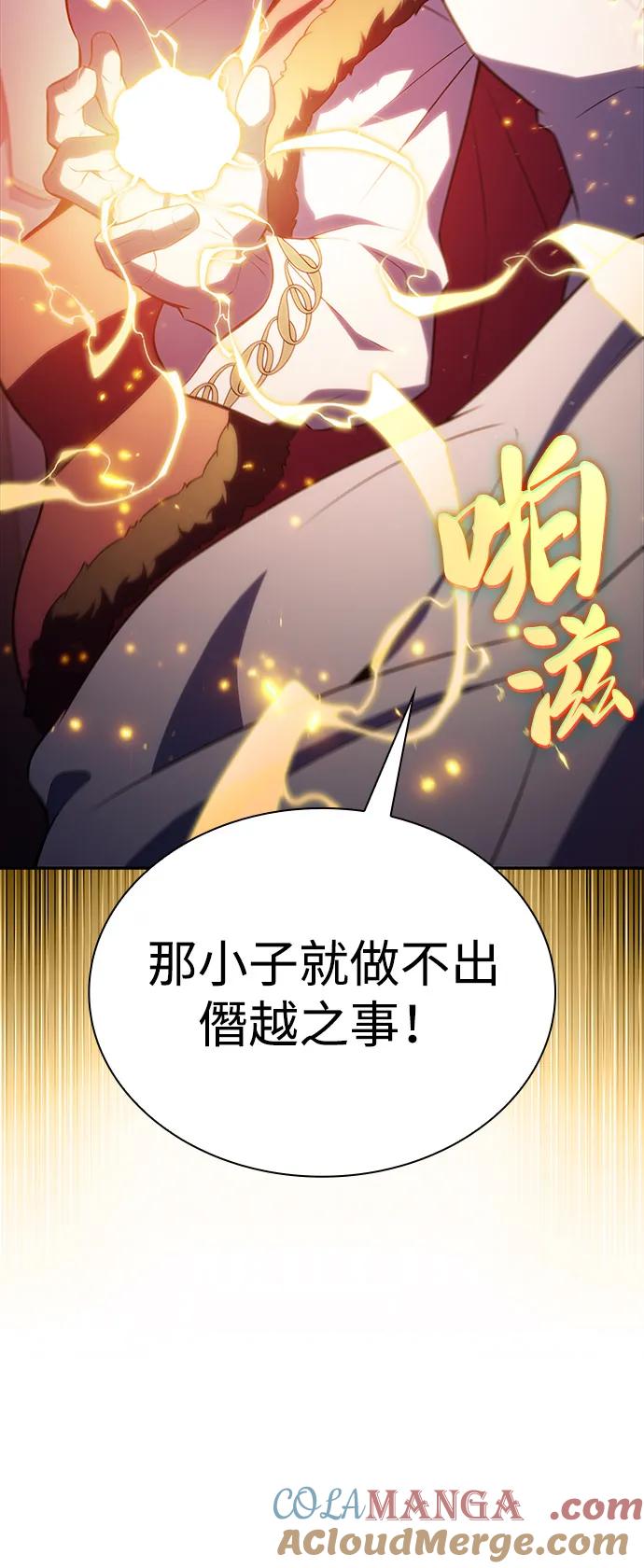 《公爵家的重生暗杀者》第68话 征兆（2） 第25页