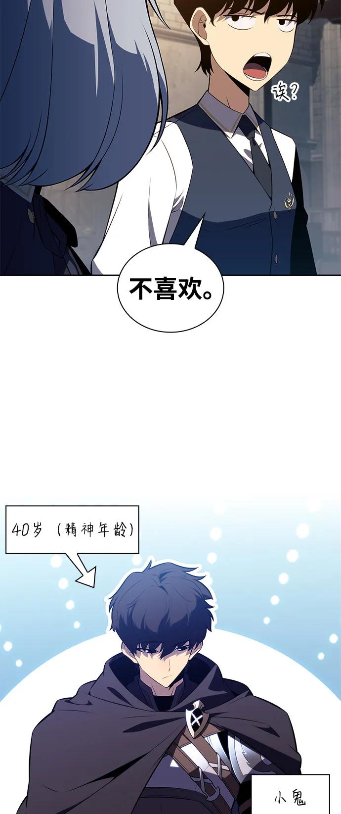 《公爵家的重生暗杀者》第68话 征兆（2） 第83页