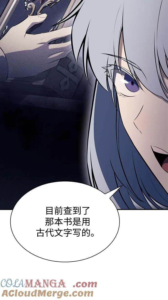《公爵家的重生暗杀者》第68话 征兆（2） 第88页