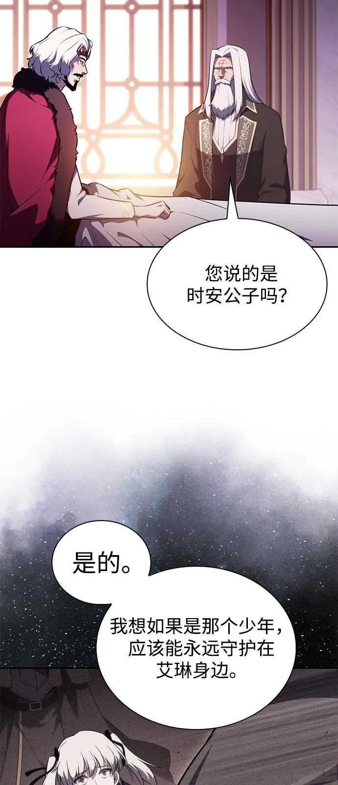 《公爵家的重生暗杀者》第68话 征兆（2） 第35页