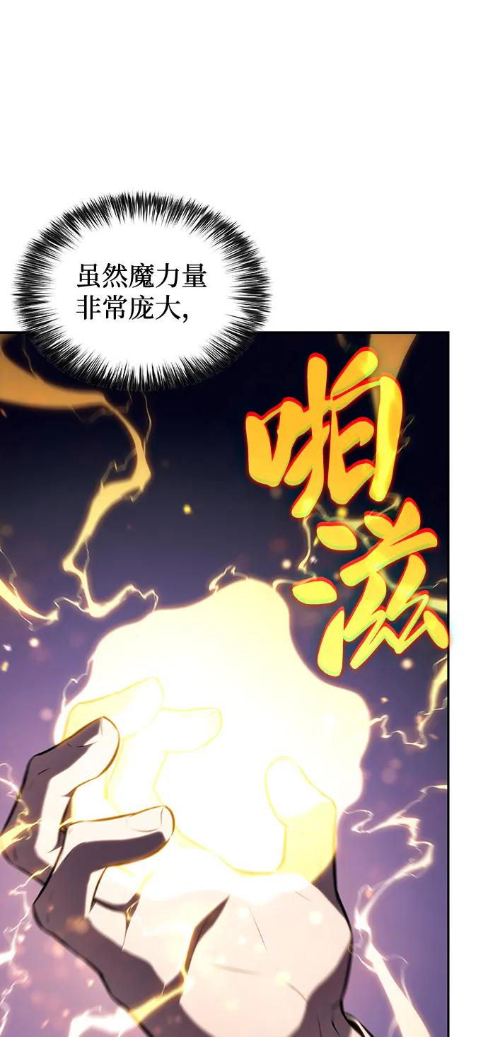《公爵家的重生暗杀者》第68话 征兆（2） 第26页
