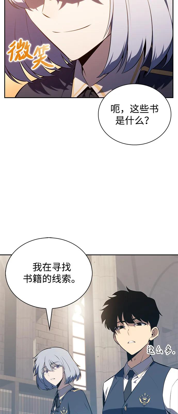 《公爵家的重生暗杀者》第68话 征兆（2） 第86页