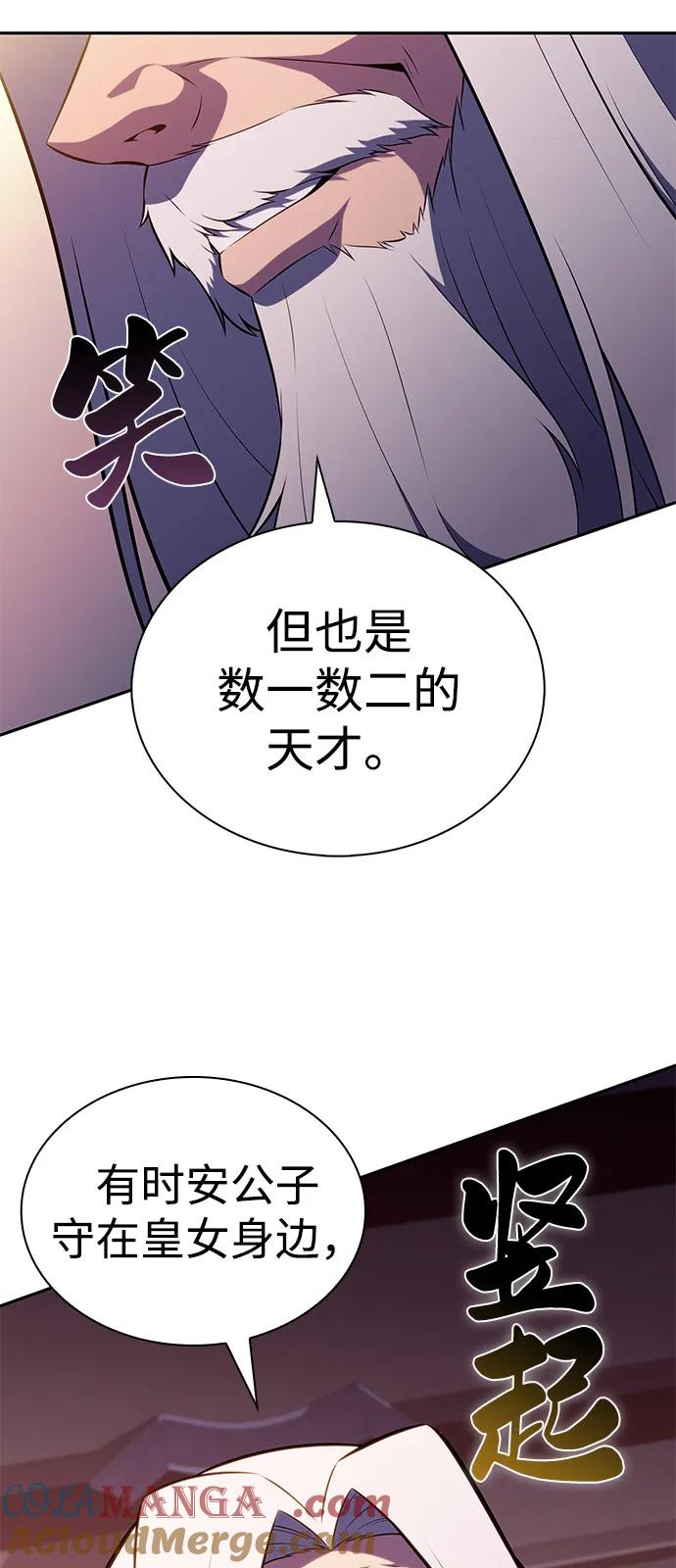 《公爵家的重生暗杀者》第68话 征兆（2） 第43页