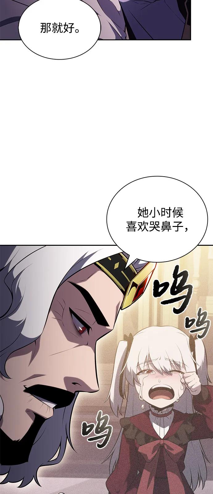 《公爵家的重生暗杀者》第68话 征兆（2） 第33页