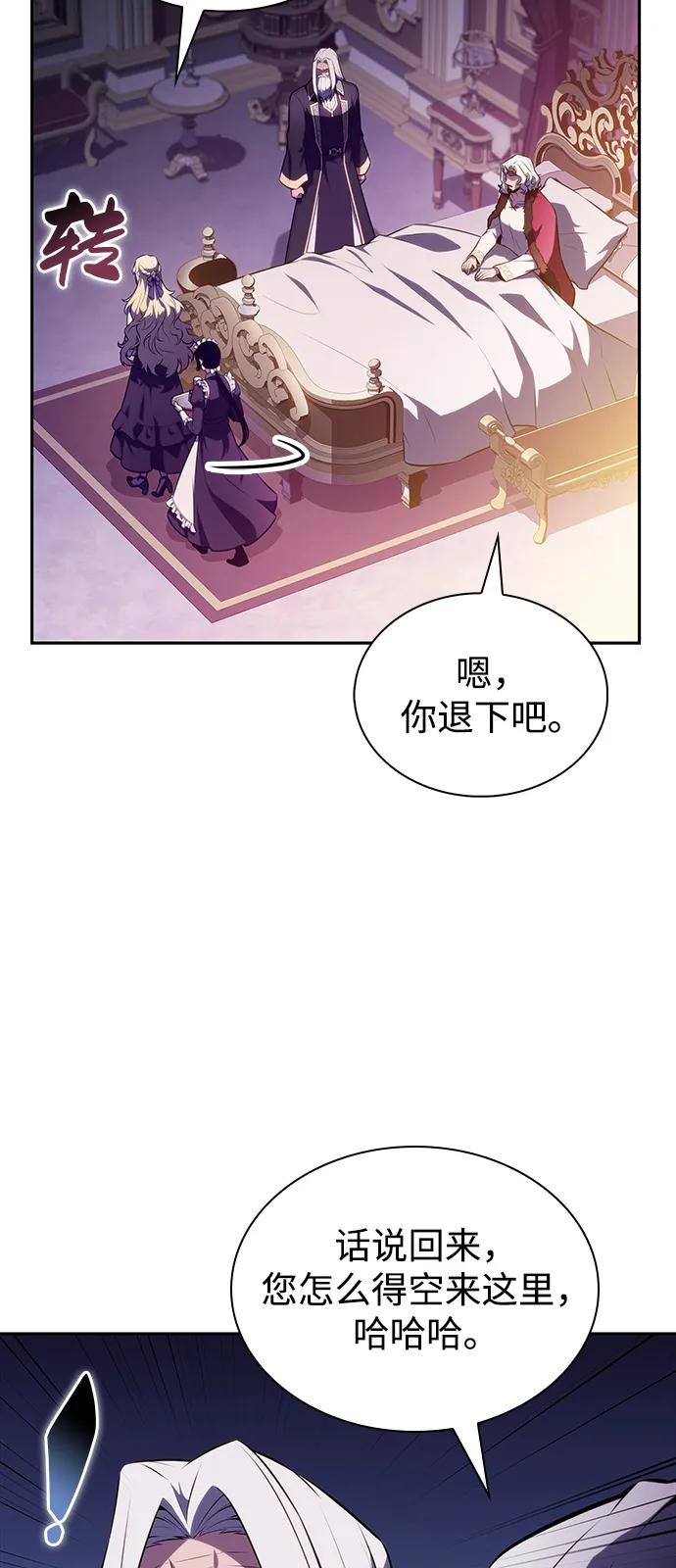 《公爵家的重生暗杀者》第68话 征兆（2） 第9页