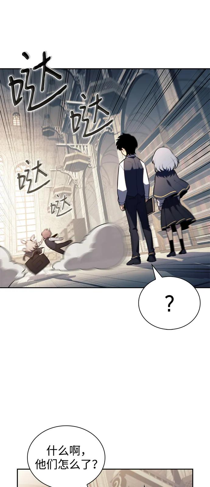 《公爵家的重生暗杀者》第68话 征兆（2） 第81页