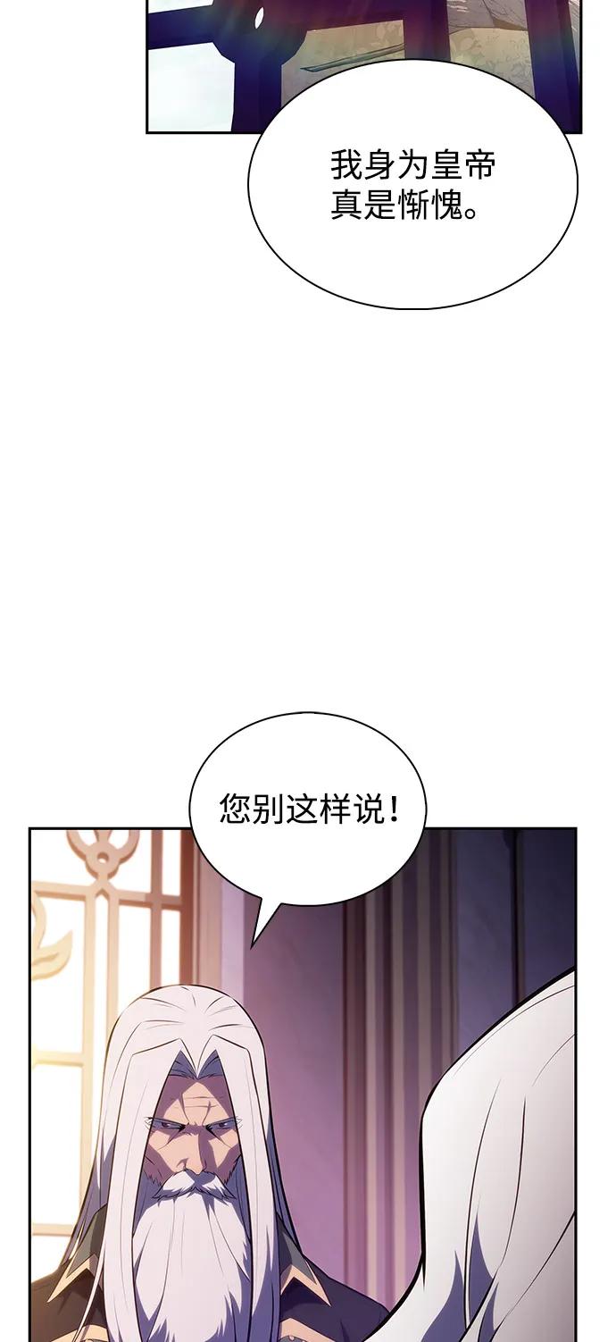 《公爵家的重生暗杀者》第68话 征兆（2） 第14页