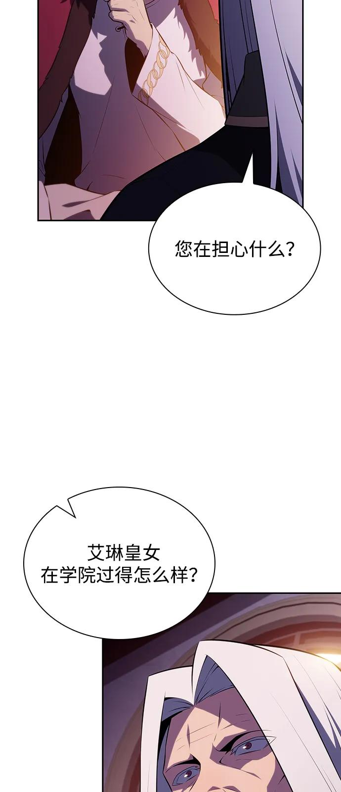 《公爵家的重生暗杀者》第68话 征兆（2） 第29页