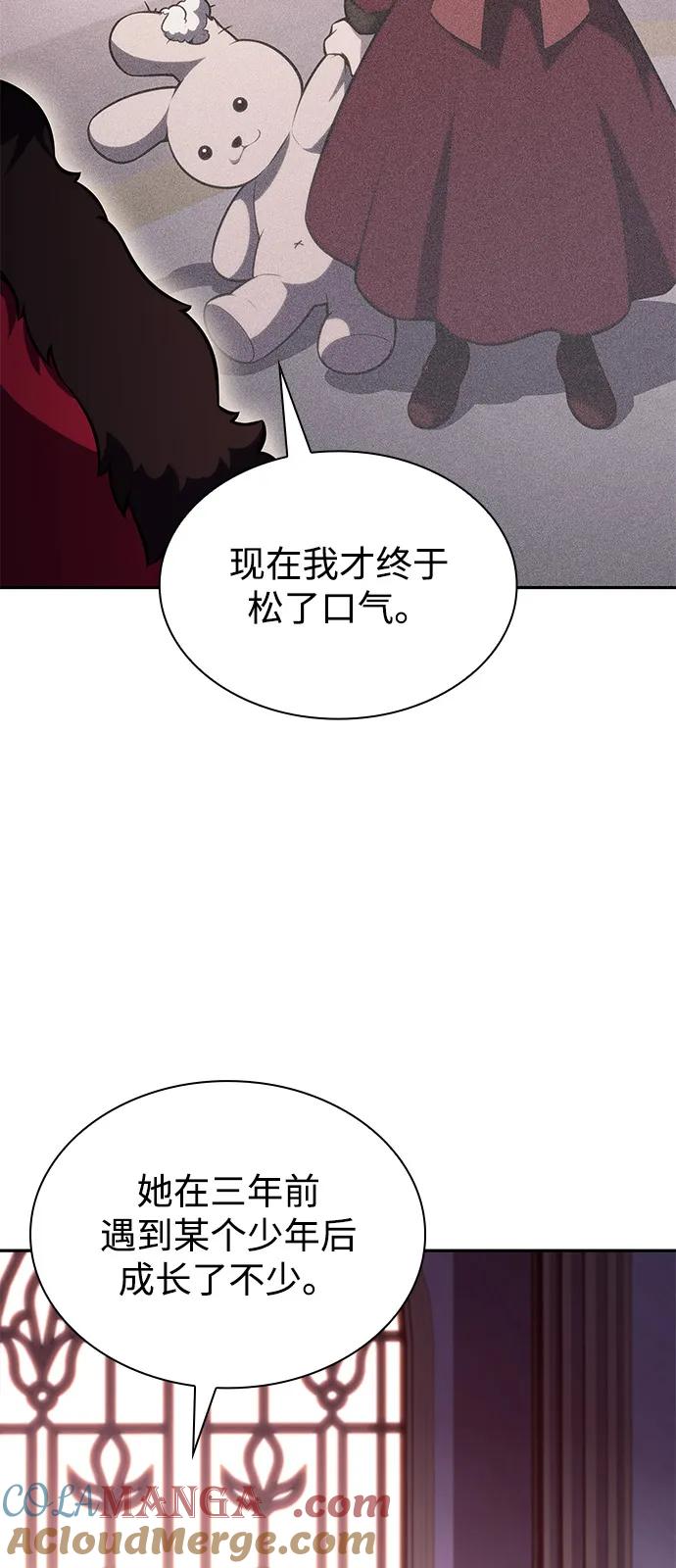 《公爵家的重生暗杀者》第68话 征兆（2） 第34页