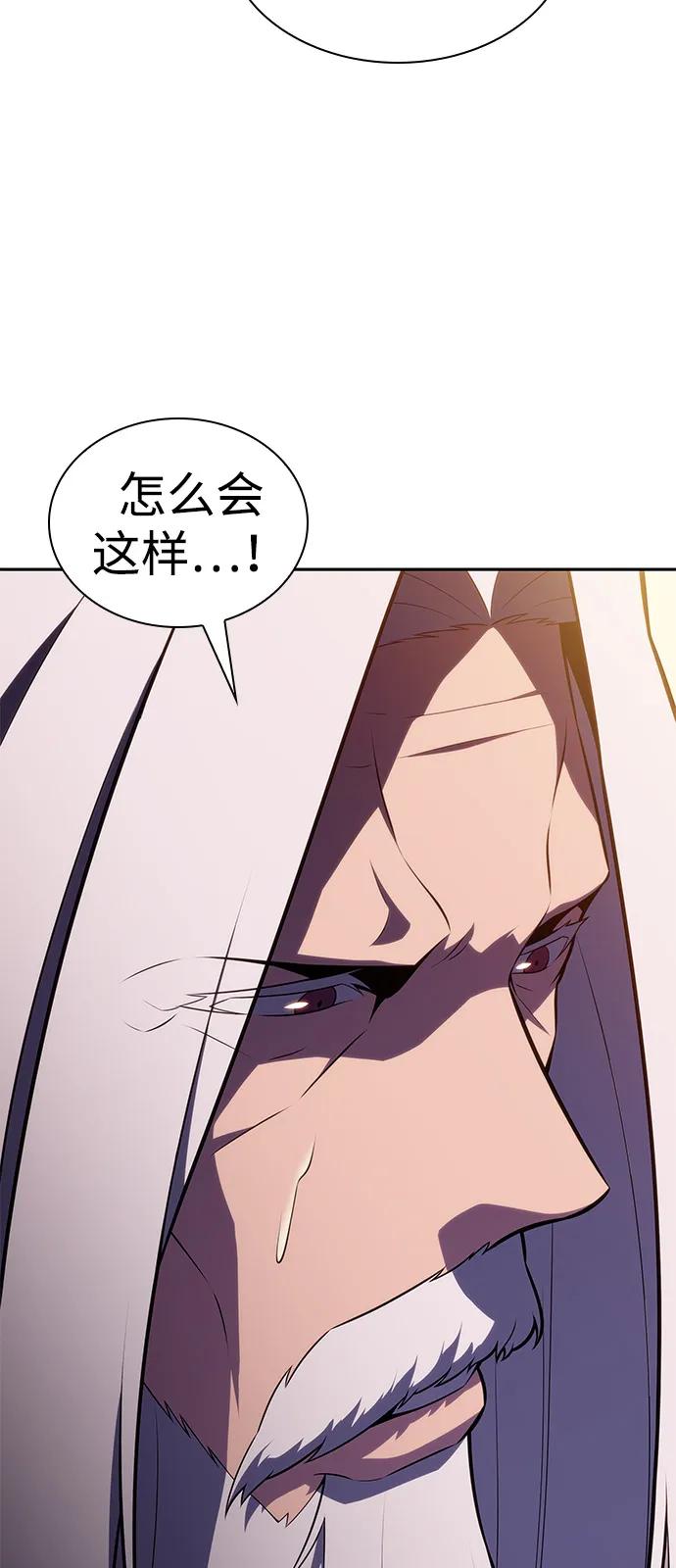 《公爵家的重生暗杀者》第68话 征兆（2） 第17页