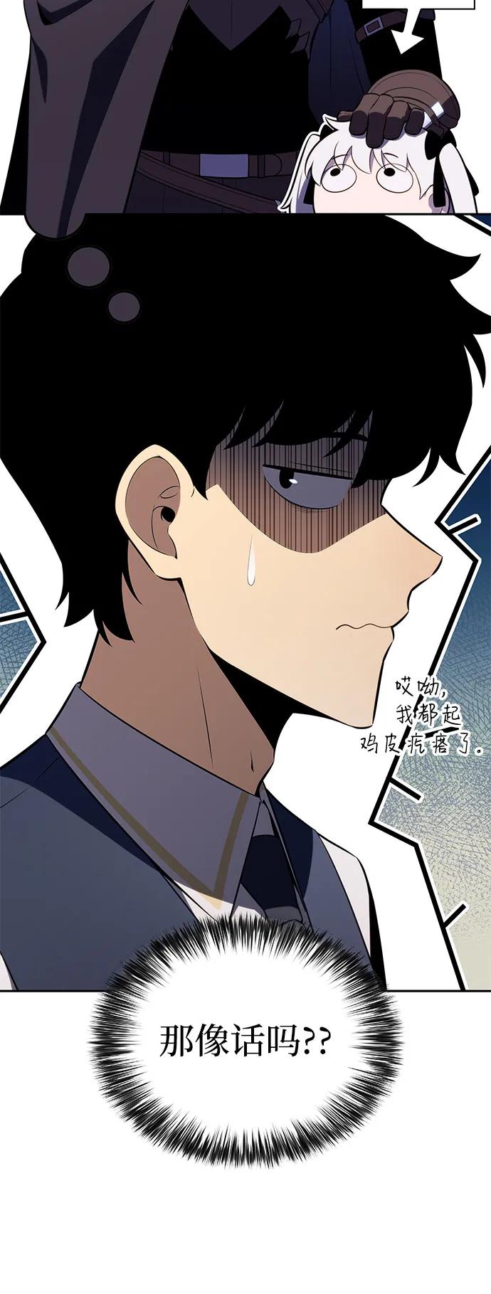 《公爵家的重生暗杀者》第68话 征兆（2） 第84页