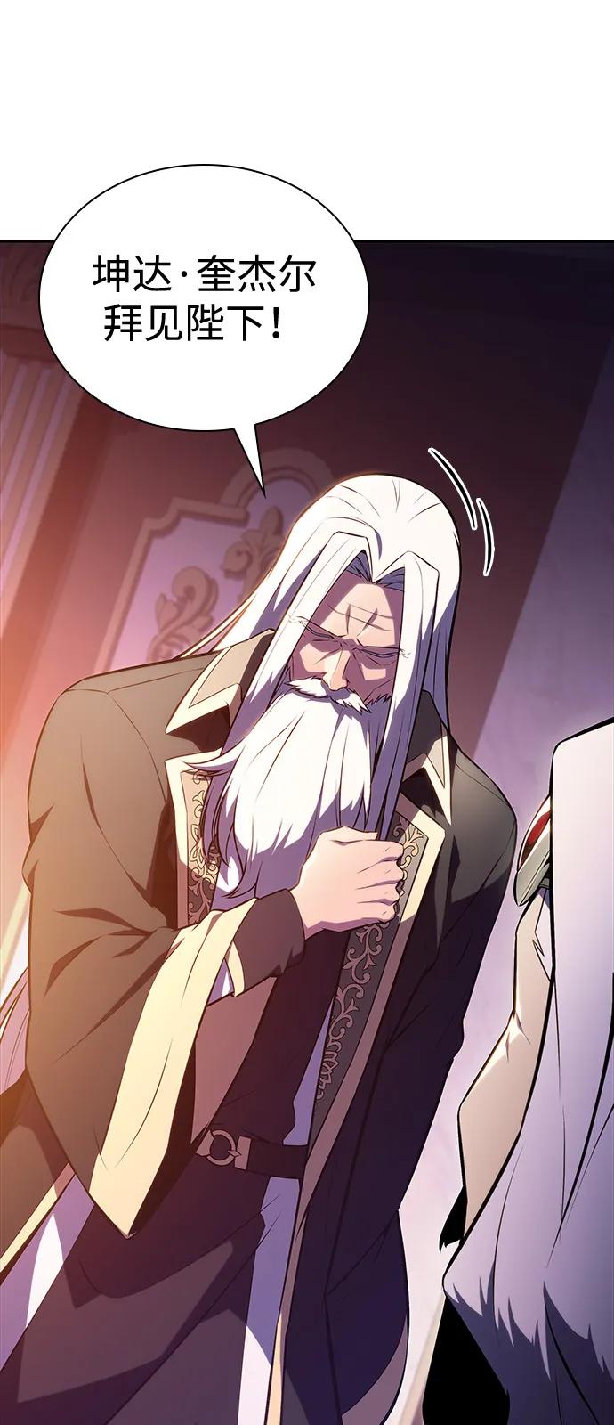 《公爵家的重生暗杀者》第68话 征兆（2） 第6页