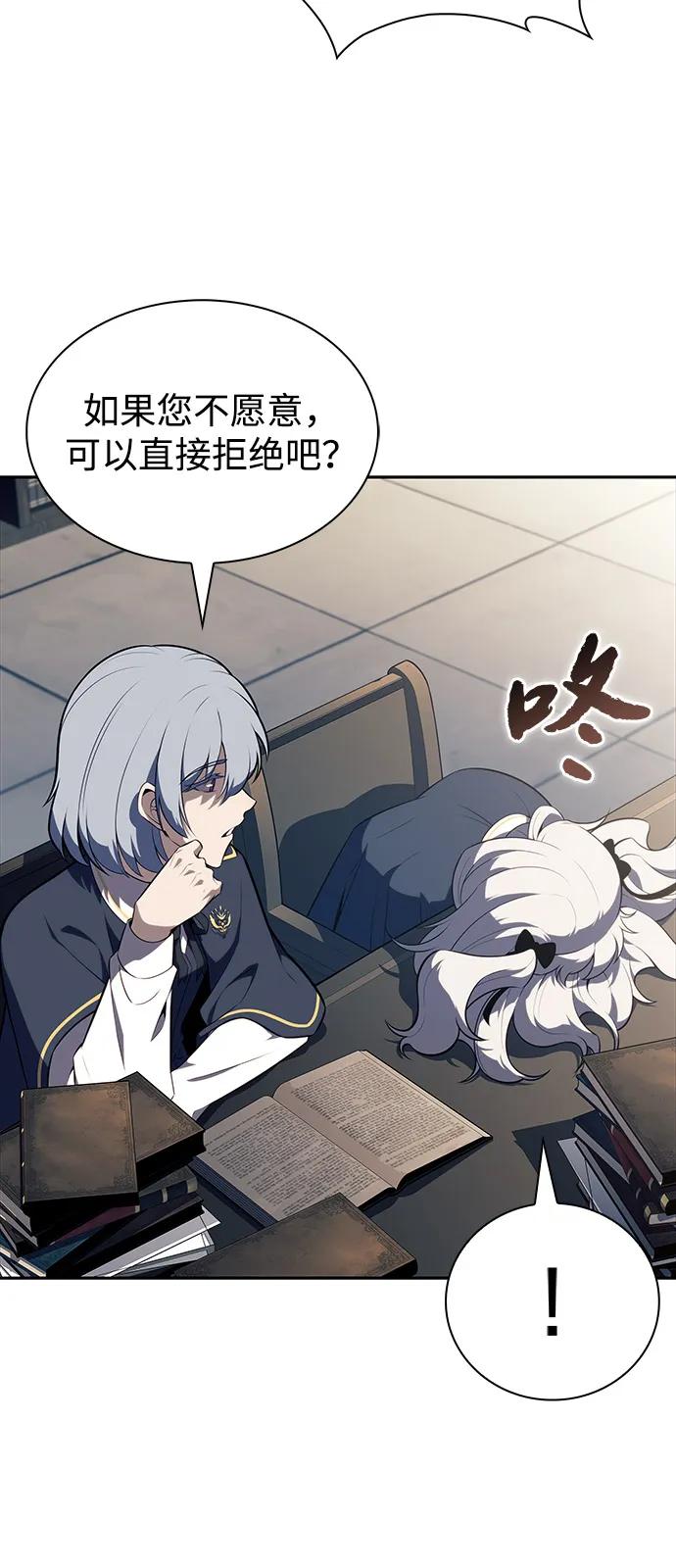 《公爵家的重生暗杀者》第68话 征兆（2） 第69页