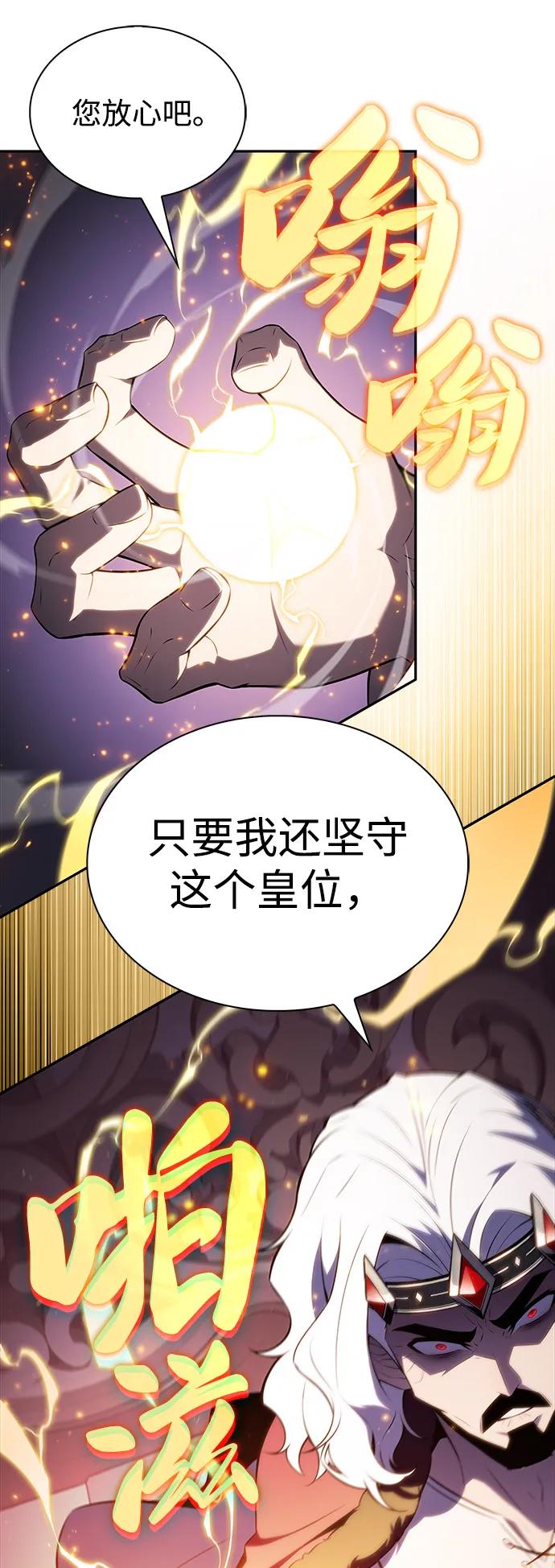 《公爵家的重生暗杀者》第68话 征兆（2） 第24页