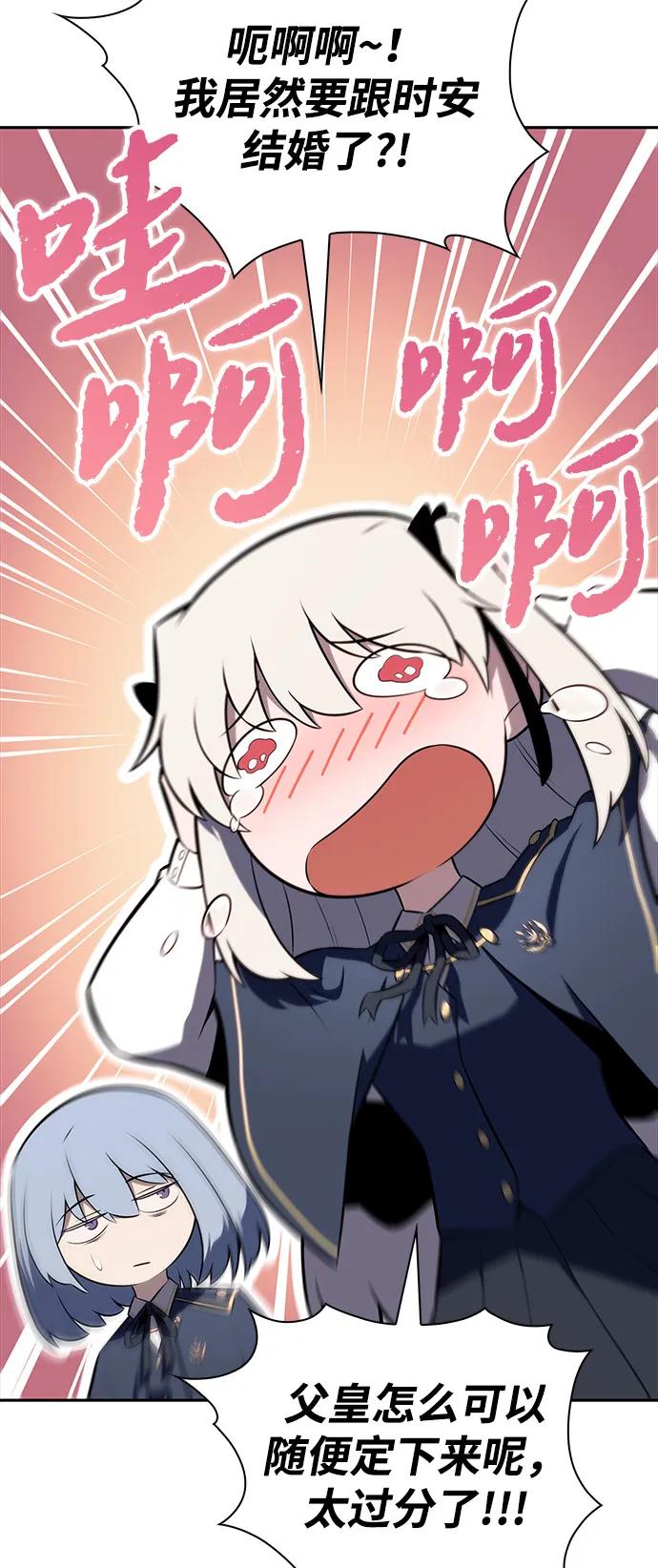 《公爵家的重生暗杀者》第68话 征兆（2） 第68页