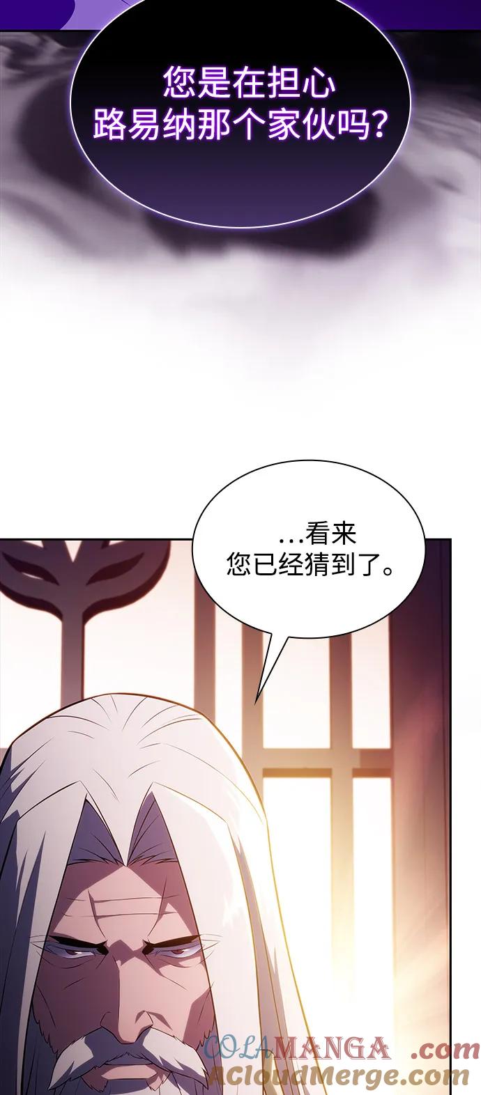 《公爵家的重生暗杀者》第68话 征兆（2） 第22页