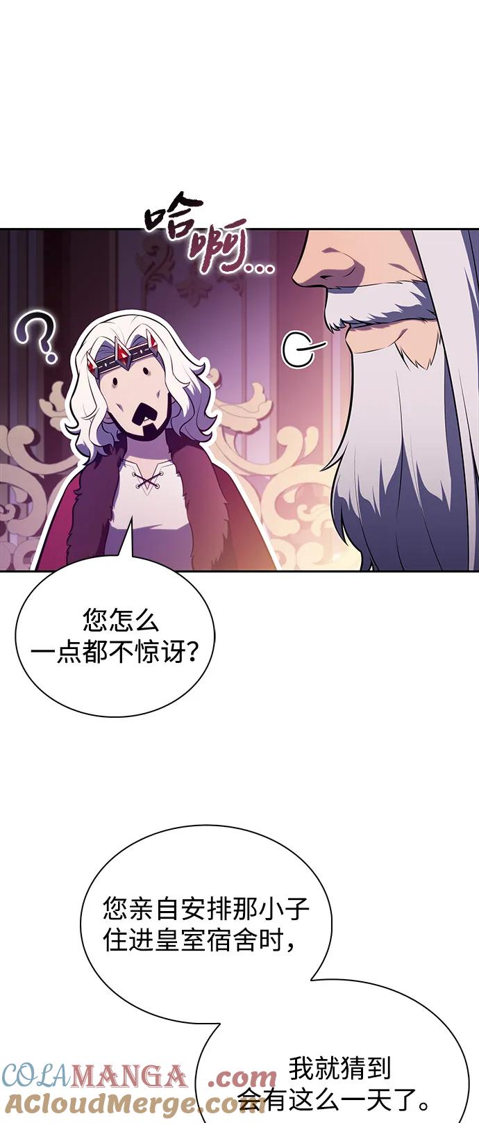 《公爵家的重生暗杀者》第68话 征兆（2） 第37页