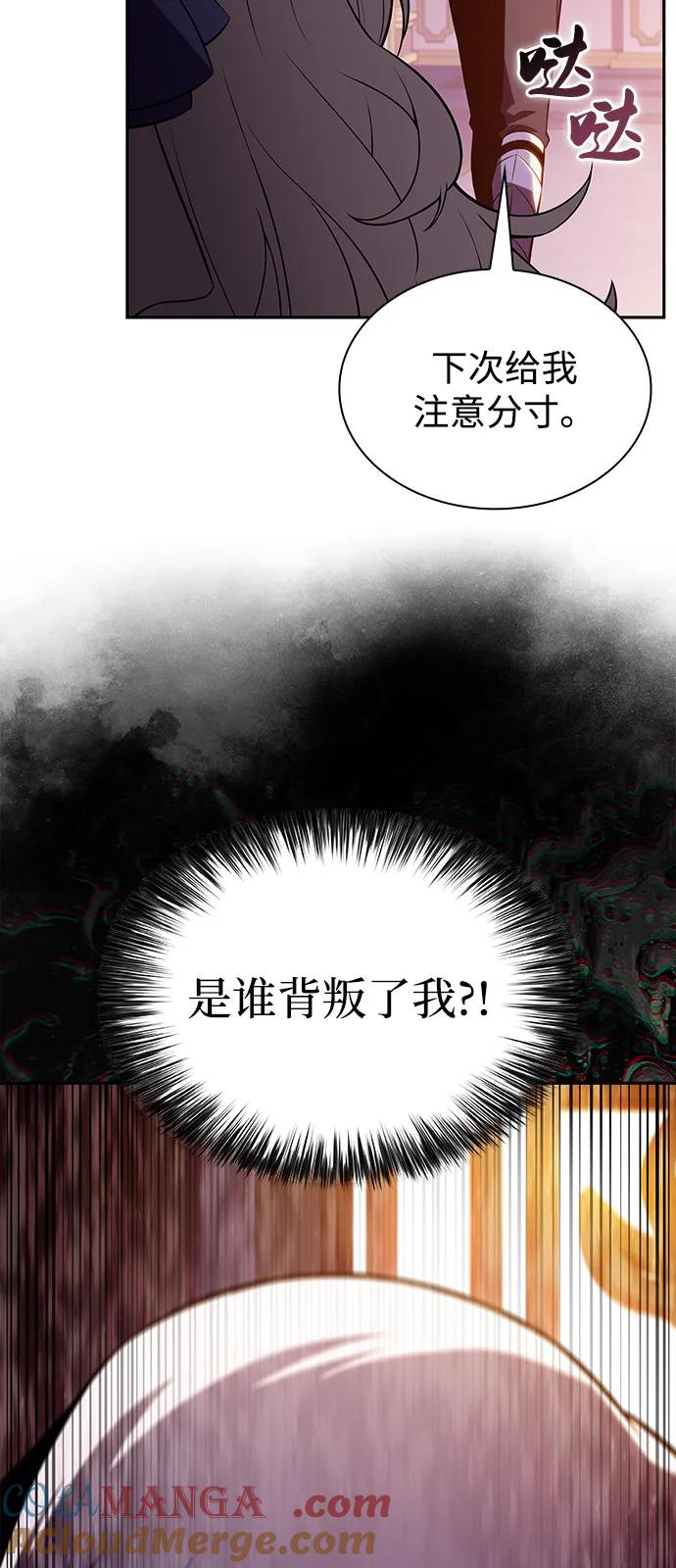 《公爵家的重生暗杀者》第68话 征兆（2） 第64页
