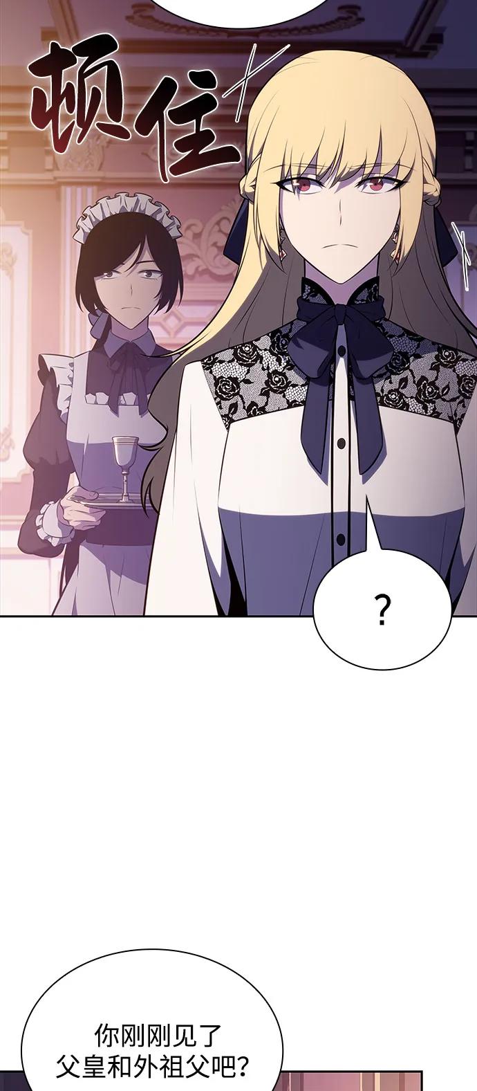 《公爵家的重生暗杀者》第68话 征兆（2） 第50页