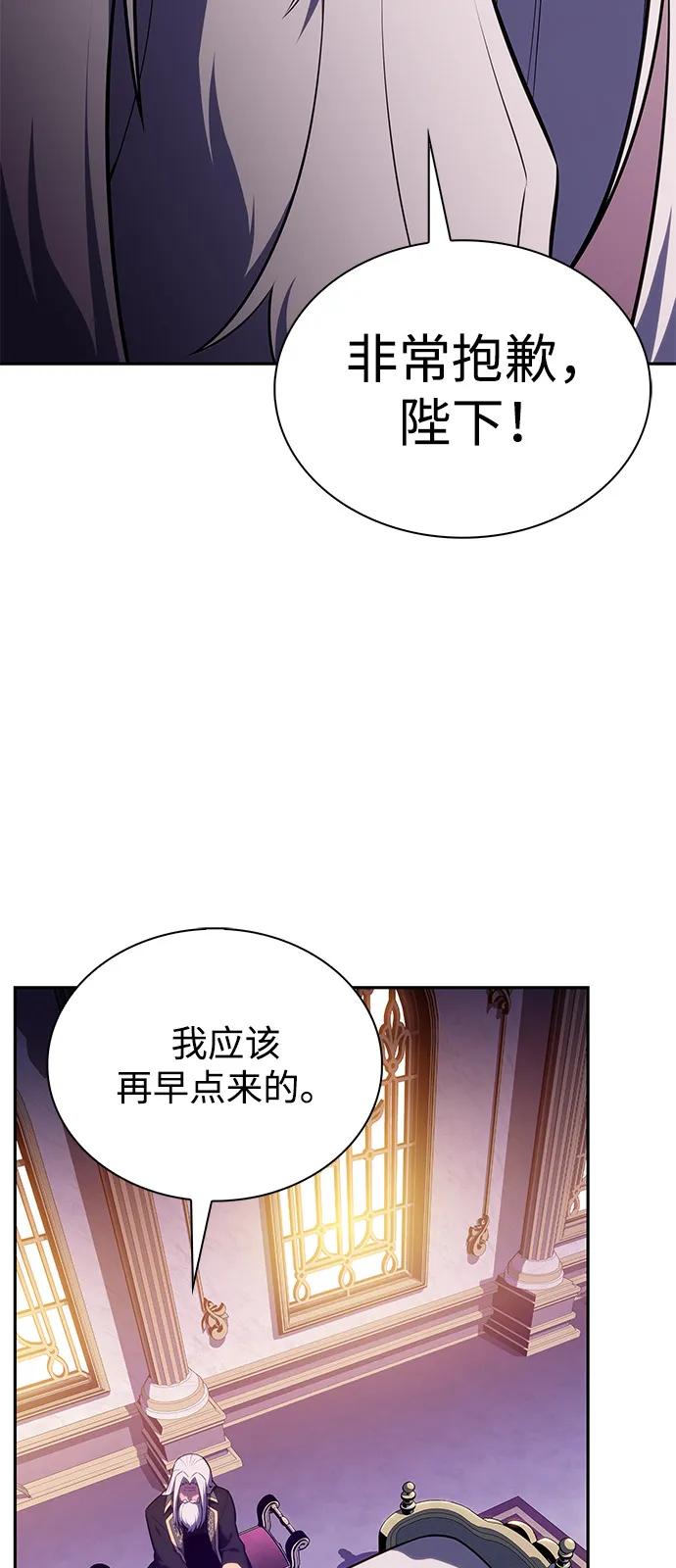 《公爵家的重生暗杀者》第68话 征兆（2） 第18页