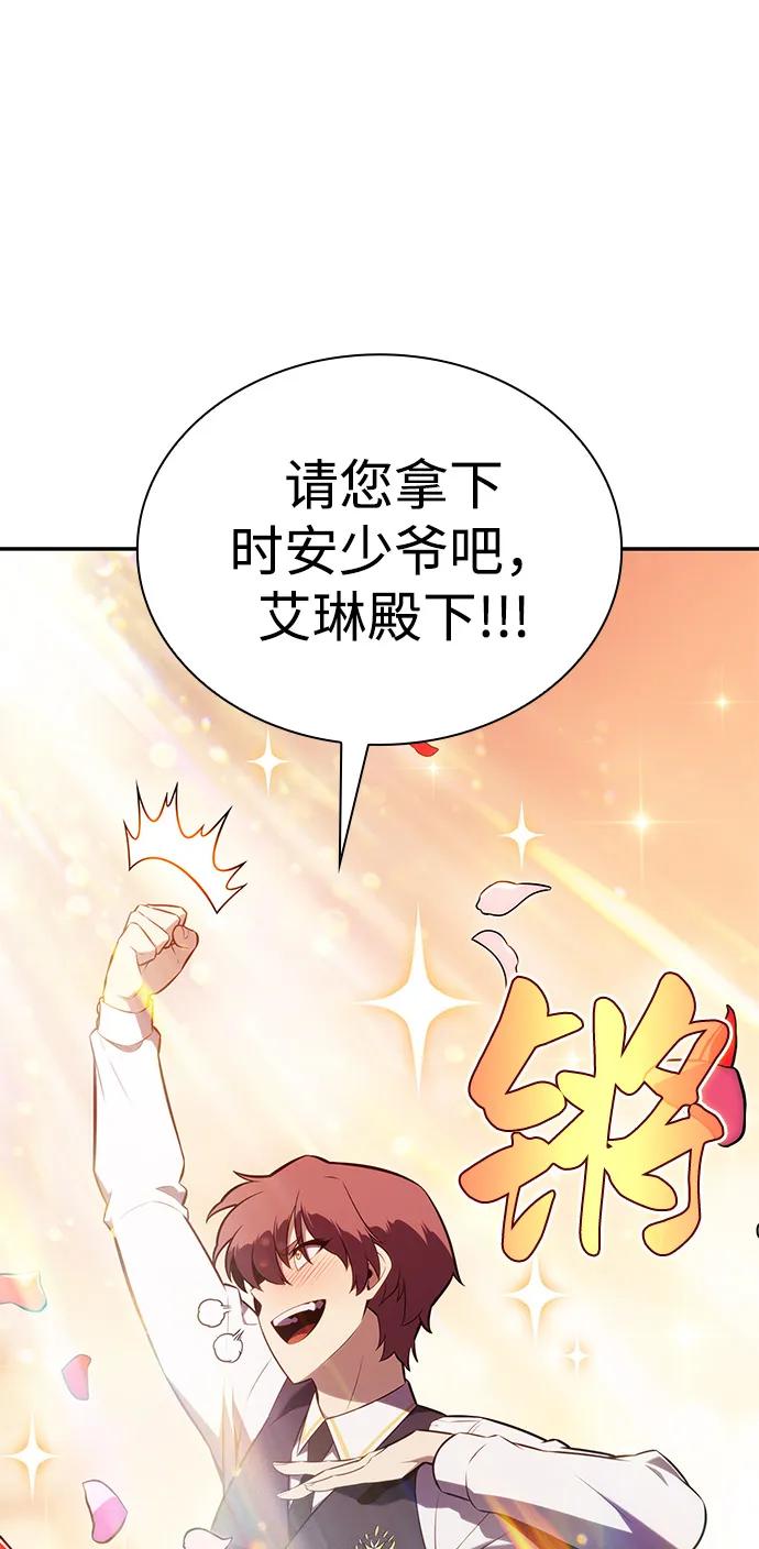 《公爵家的重生暗杀者》第68话 征兆（2） 第75页