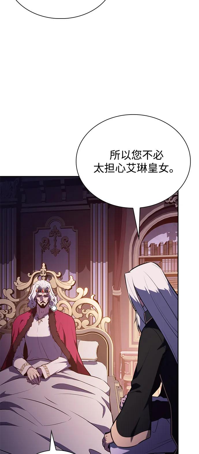 《公爵家的重生暗杀者》第68话 征兆（2） 第32页