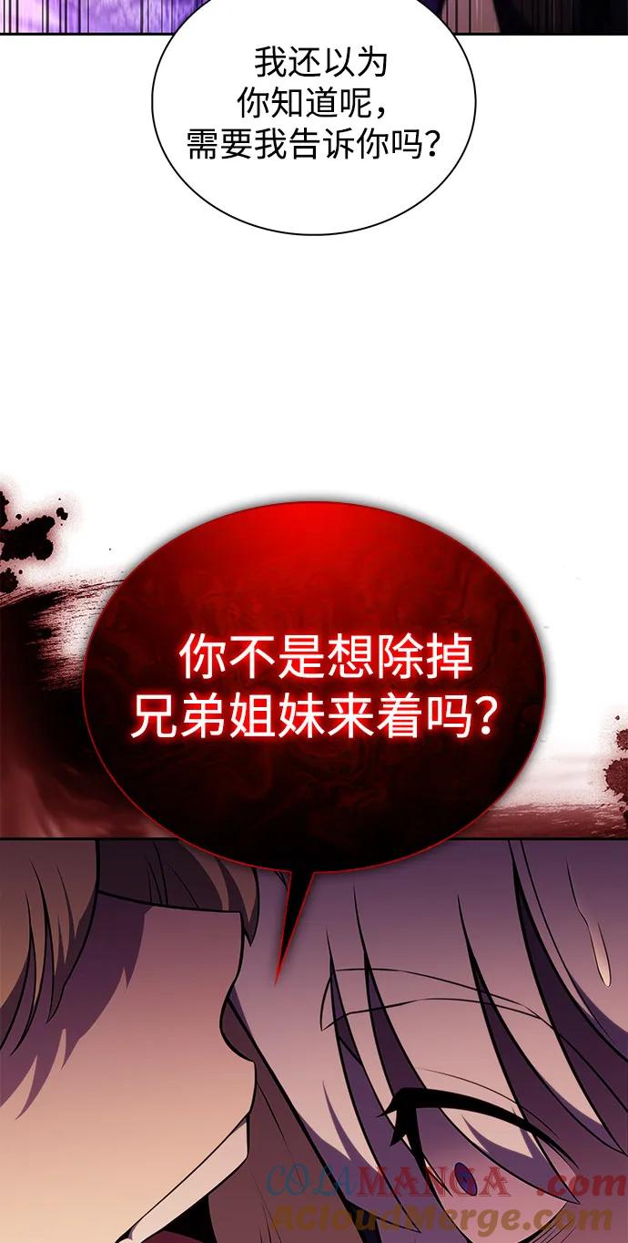 《公爵家的重生暗杀者》第68话 征兆（2） 第61页
