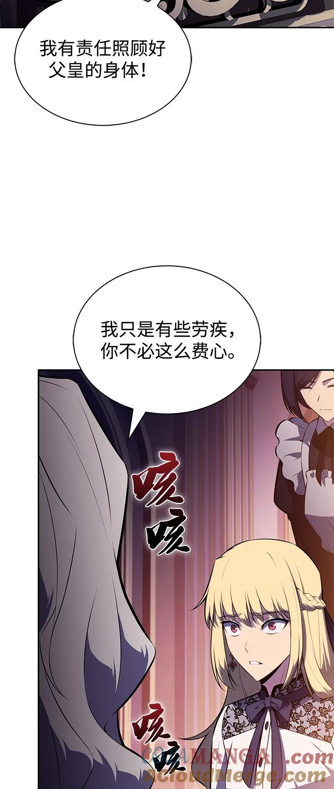 《公爵家的重生暗杀者》第68话 征兆（2） 第4页