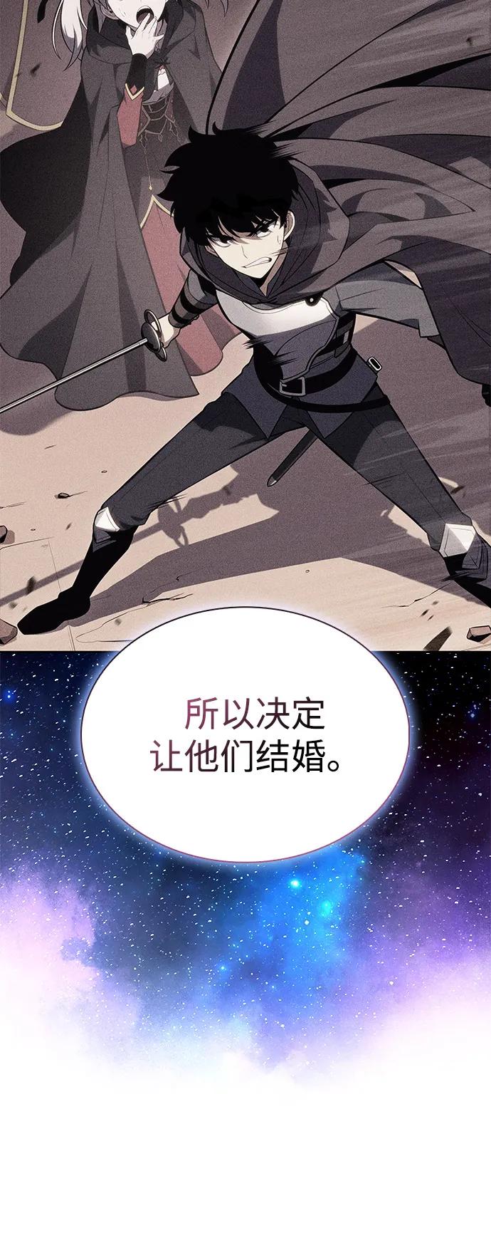 《公爵家的重生暗杀者》第68话 征兆（2） 第36页