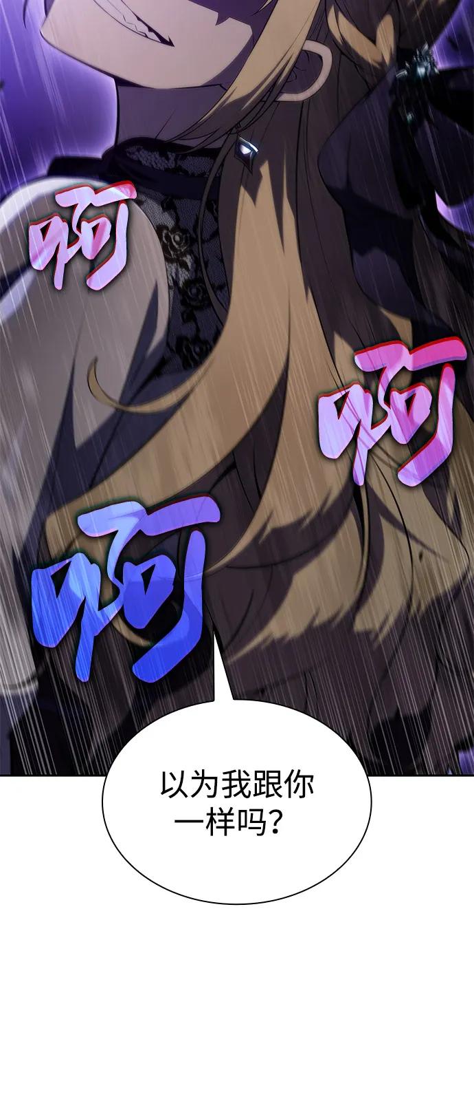 《公爵家的重生暗杀者》第68话 征兆（2） 第57页