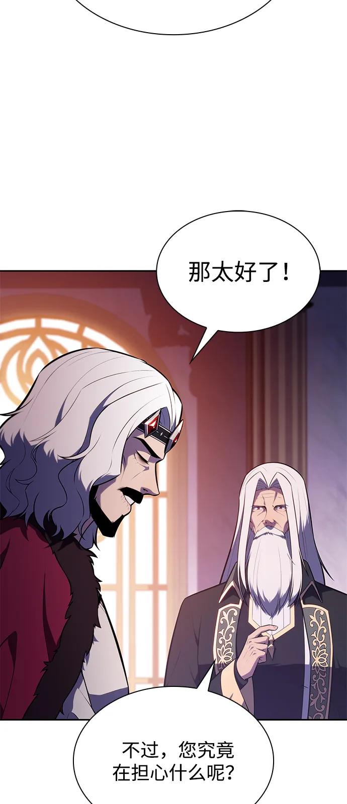 《公爵家的重生暗杀者》第68话 征兆（2） 第45页