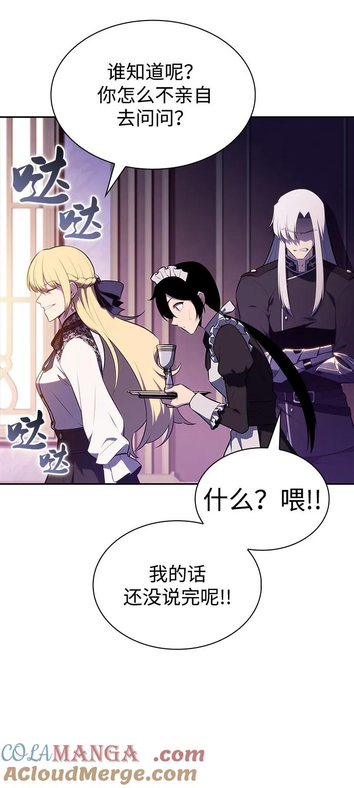 《公爵家的重生暗杀者》第68话 征兆（2） 第52页