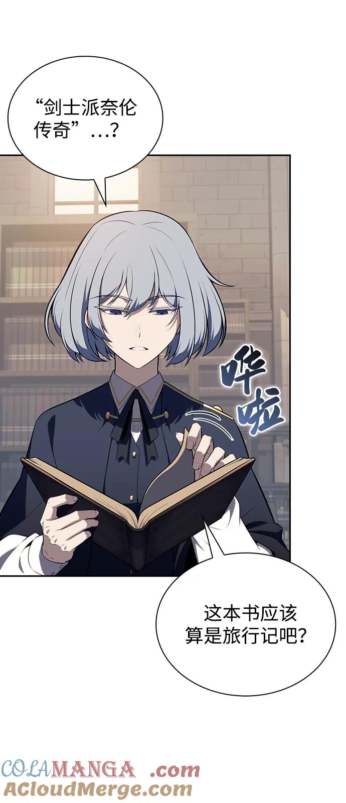 《公爵家的重生暗杀者》第68话 征兆（2） 第91页
