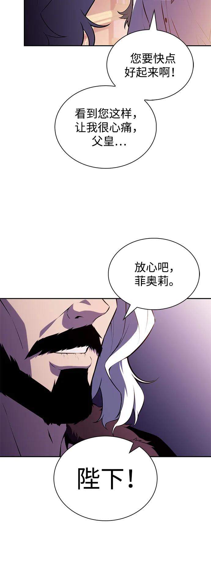 《公爵家的重生暗杀者》第68话 征兆（2） 第5页