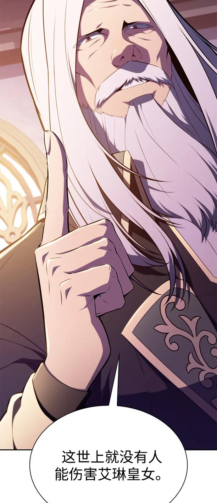 《公爵家的重生暗杀者》第68话 征兆（2） 第44页