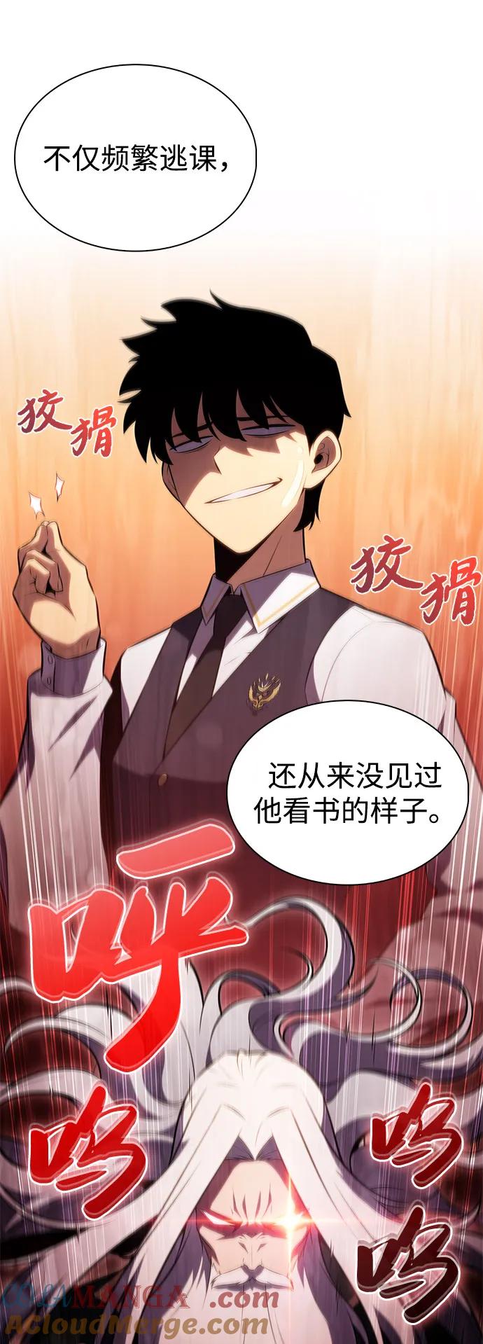 《公爵家的重生暗杀者》第68话 征兆（2） 第40页