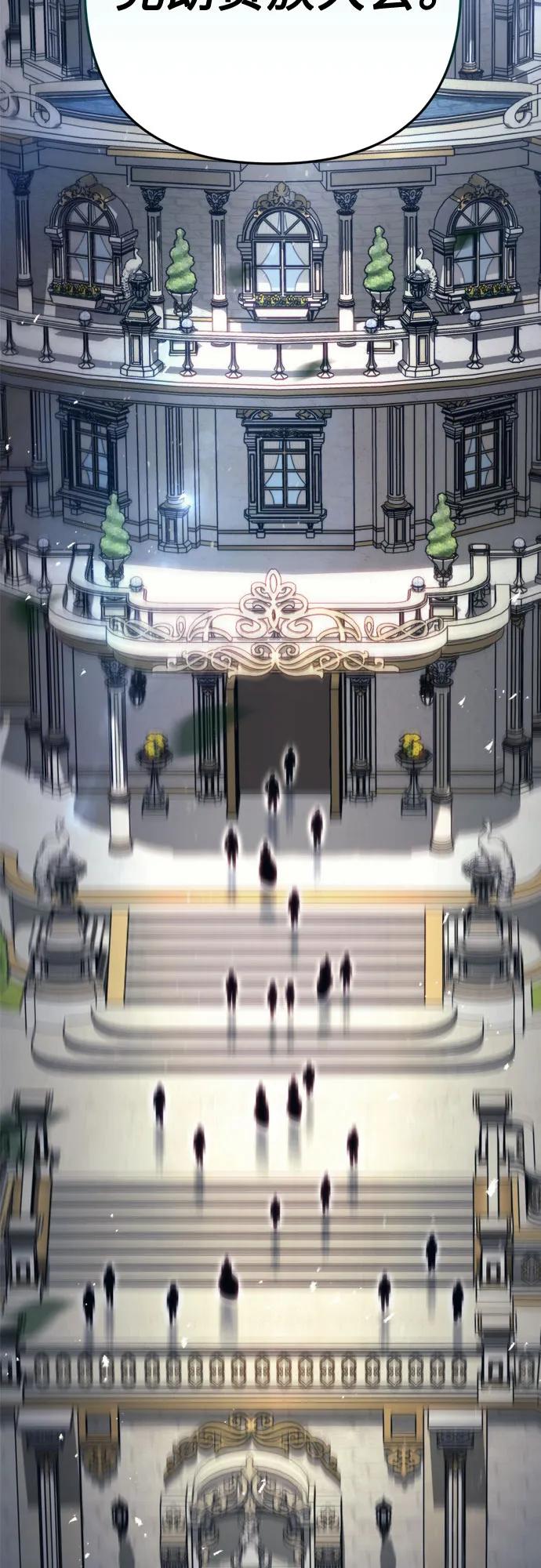 《灭门家族的重生者》第69话 第38页