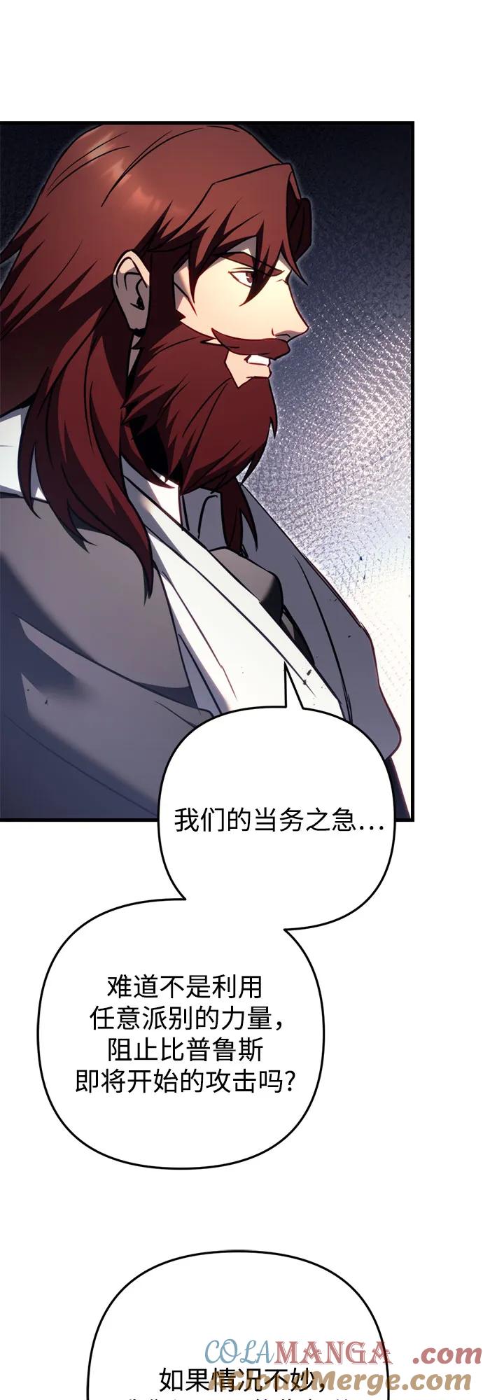 《灭门家族的重生者》第69话 第10页
