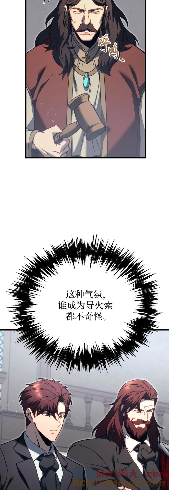 《灭门家族的重生者》第69话 第64页