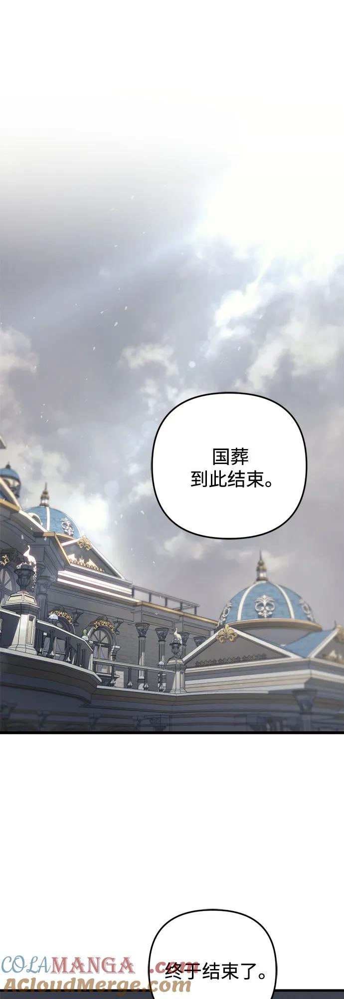 《灭门家族的重生者》第69话 第19页