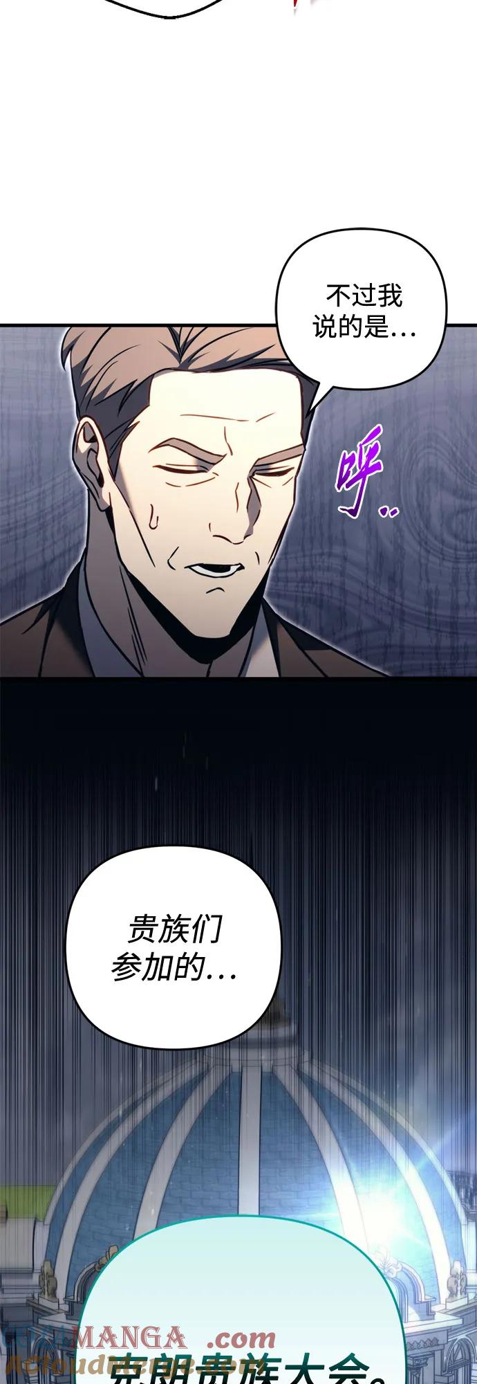 《灭门家族的重生者》第69话 第37页