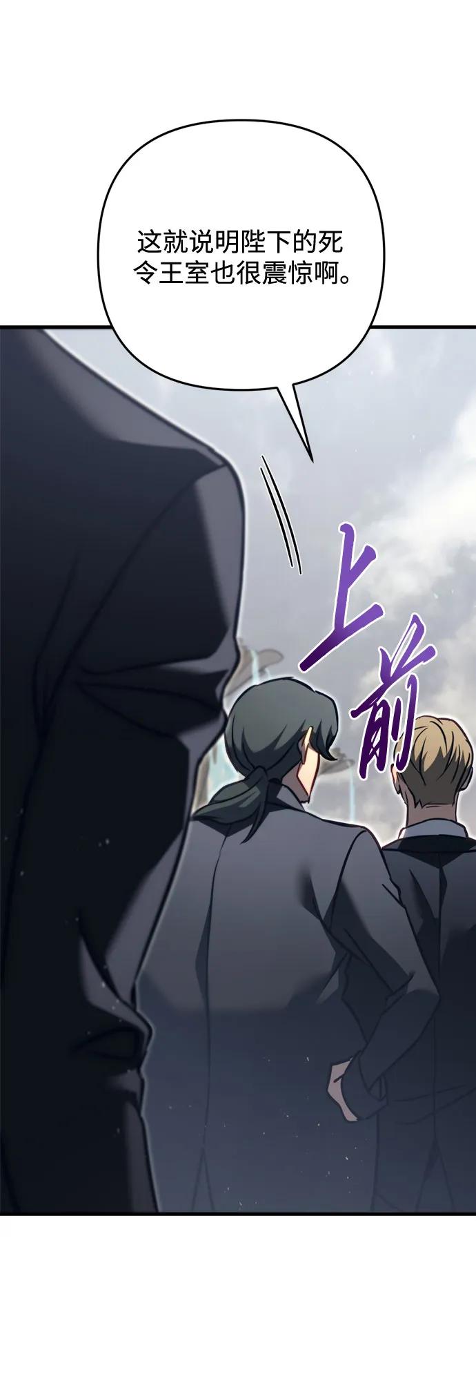 《灭门家族的重生者》第69话 第41页
