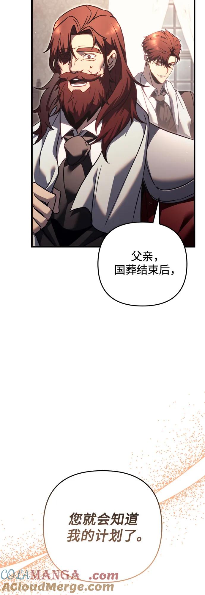 《灭门家族的重生者》第69话 第16页