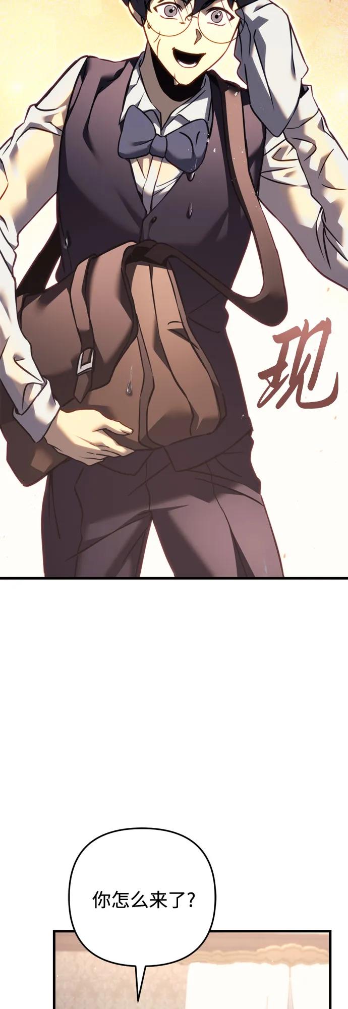 《灭门家族的重生者》第69话 第15页