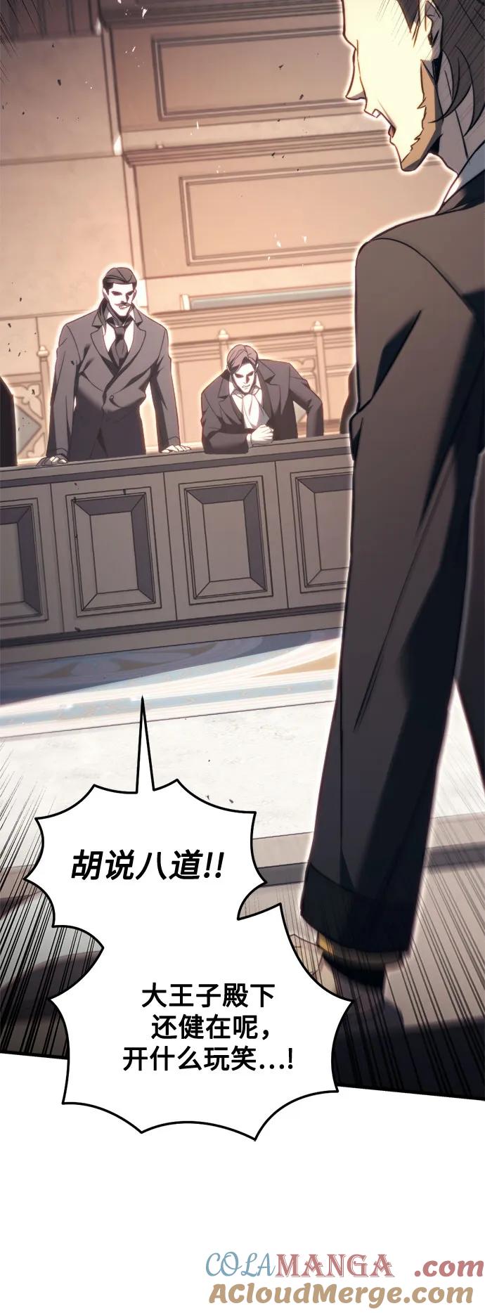 《灭门家族的重生者》第69话 第61页