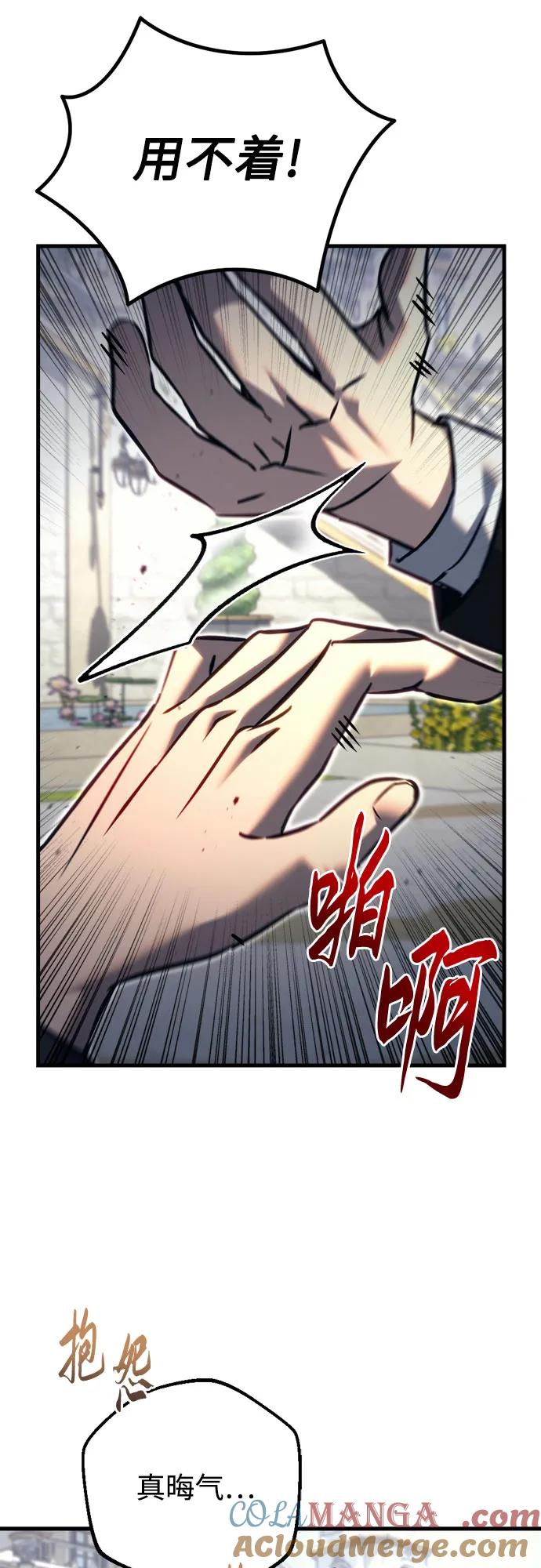 《灭门家族的重生者》第69话 第46页