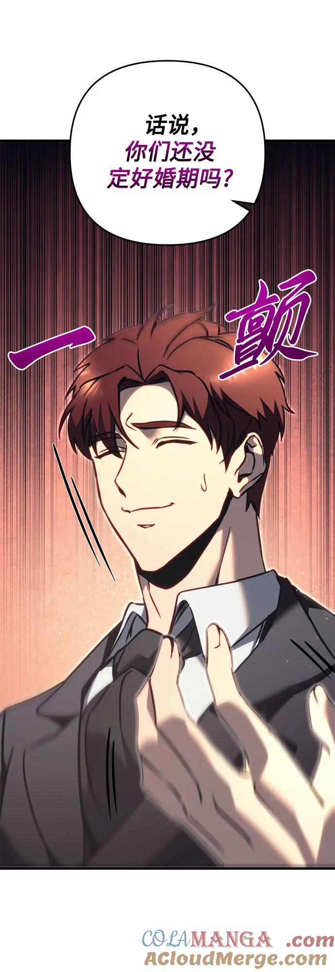 《灭门家族的重生者》第69话 第31页