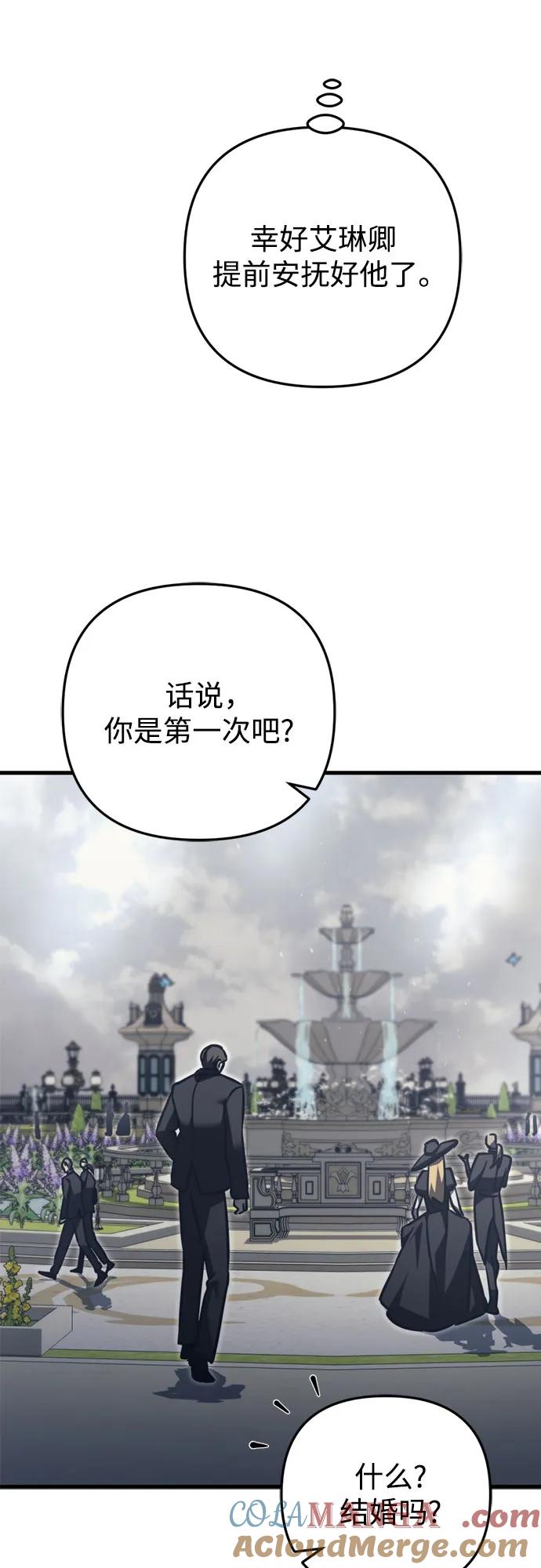 《灭门家族的重生者》第69话 第34页